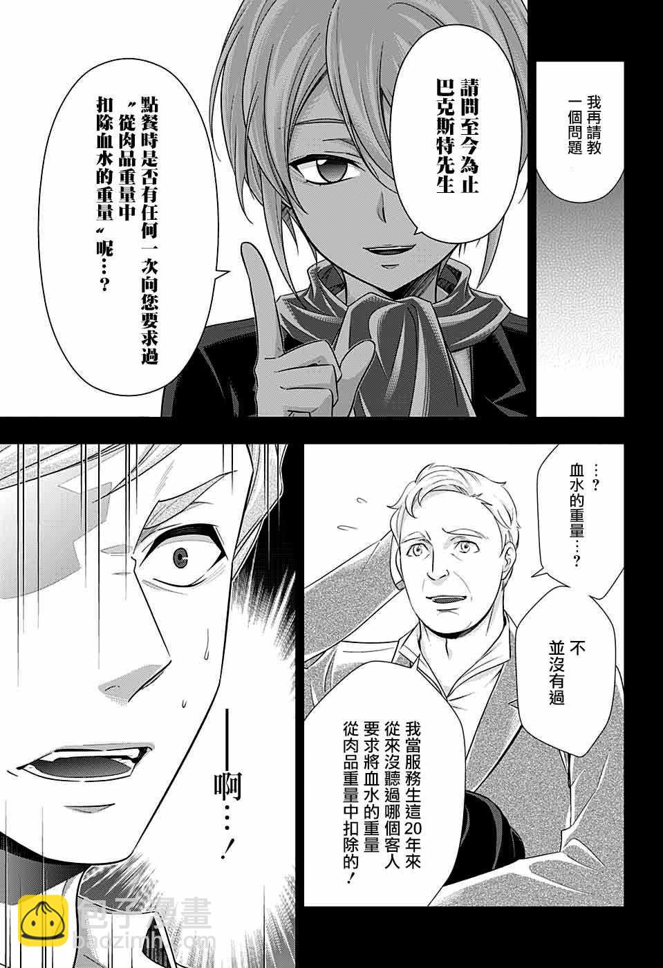 第34话29
