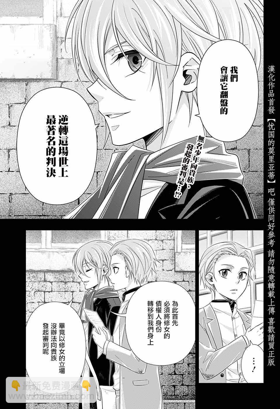 第34话3