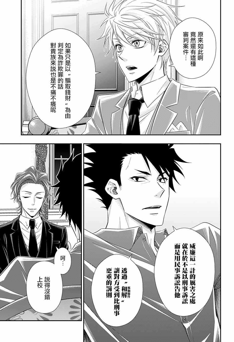 第34话39