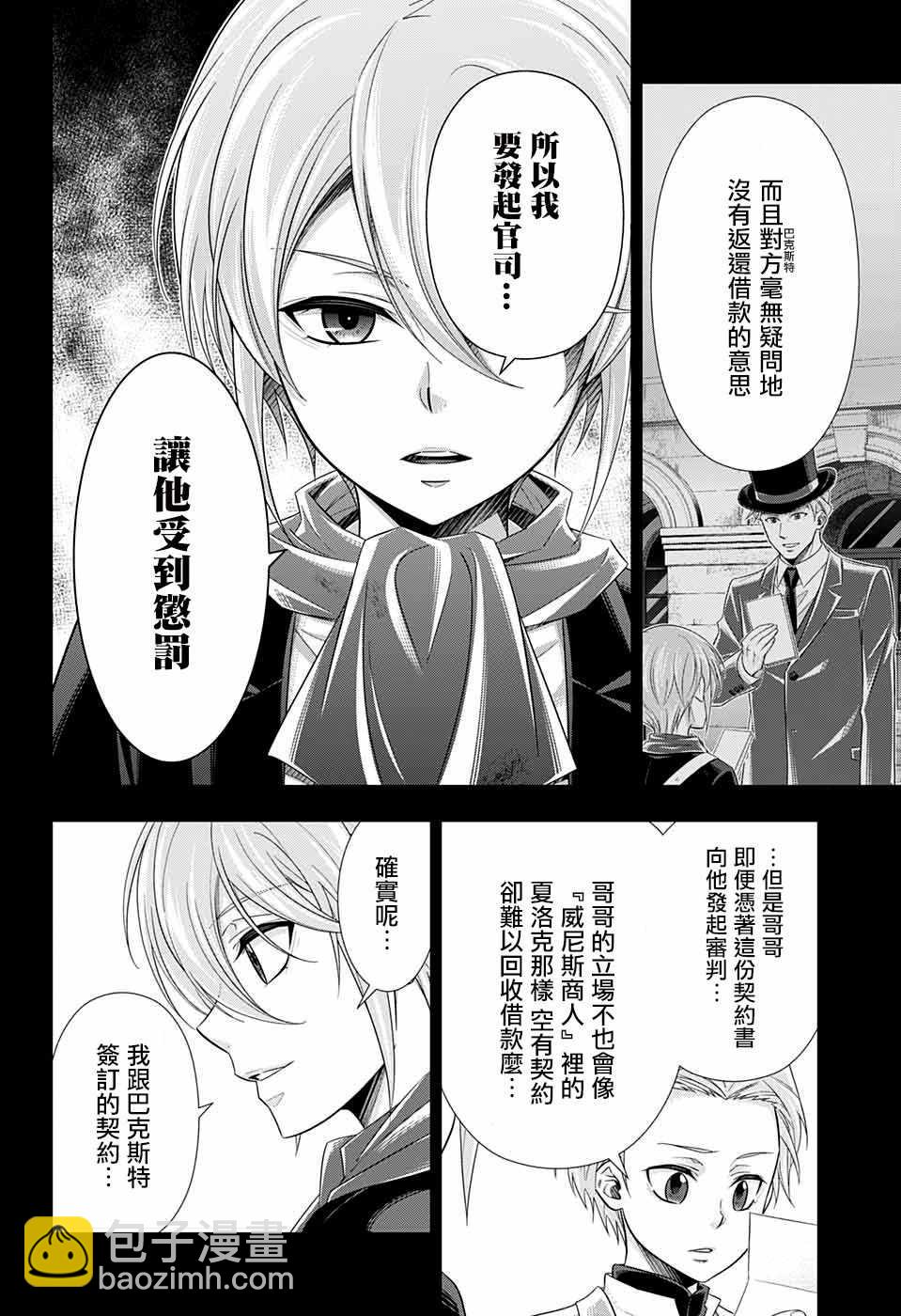 第34话4