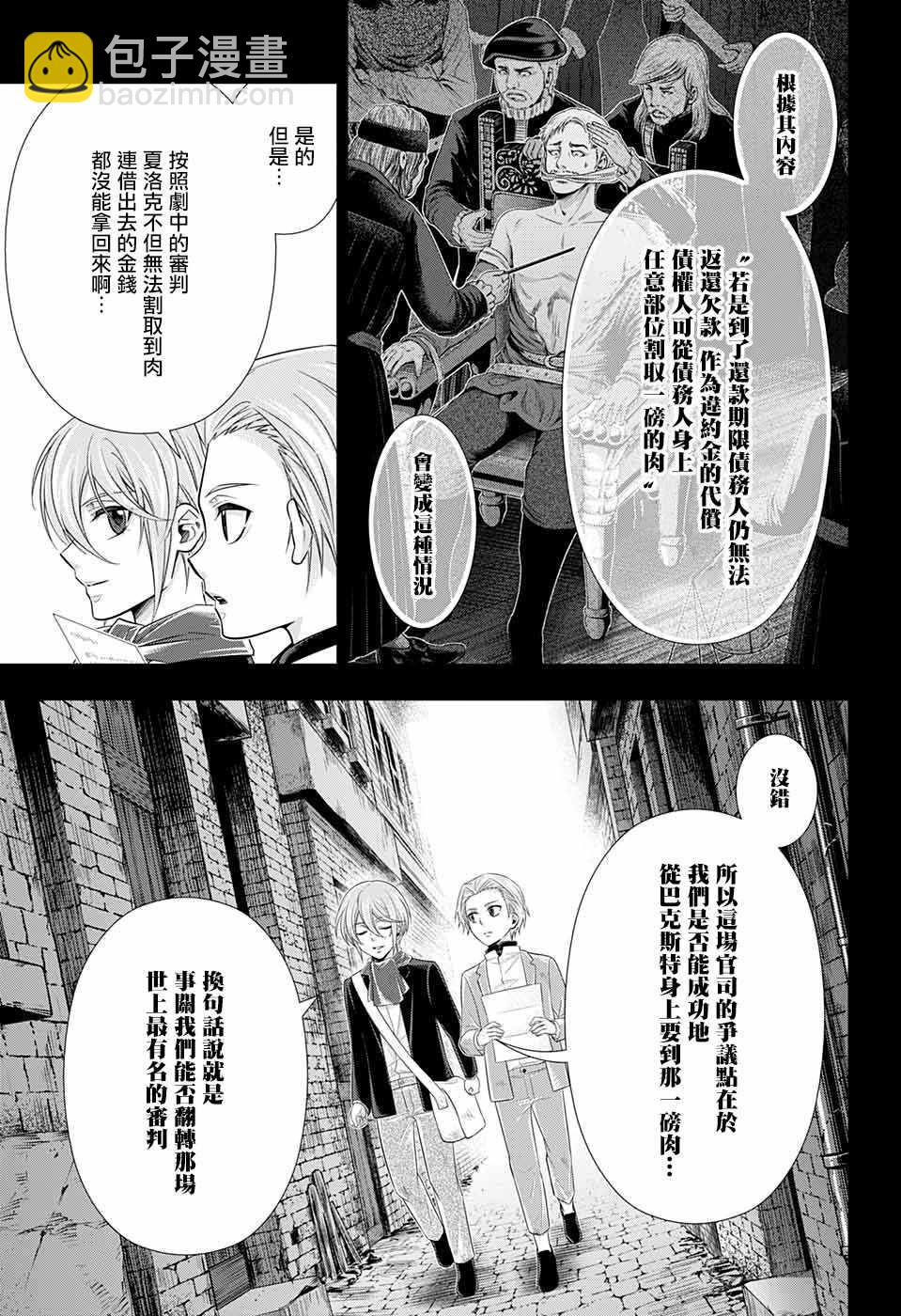 第34话5