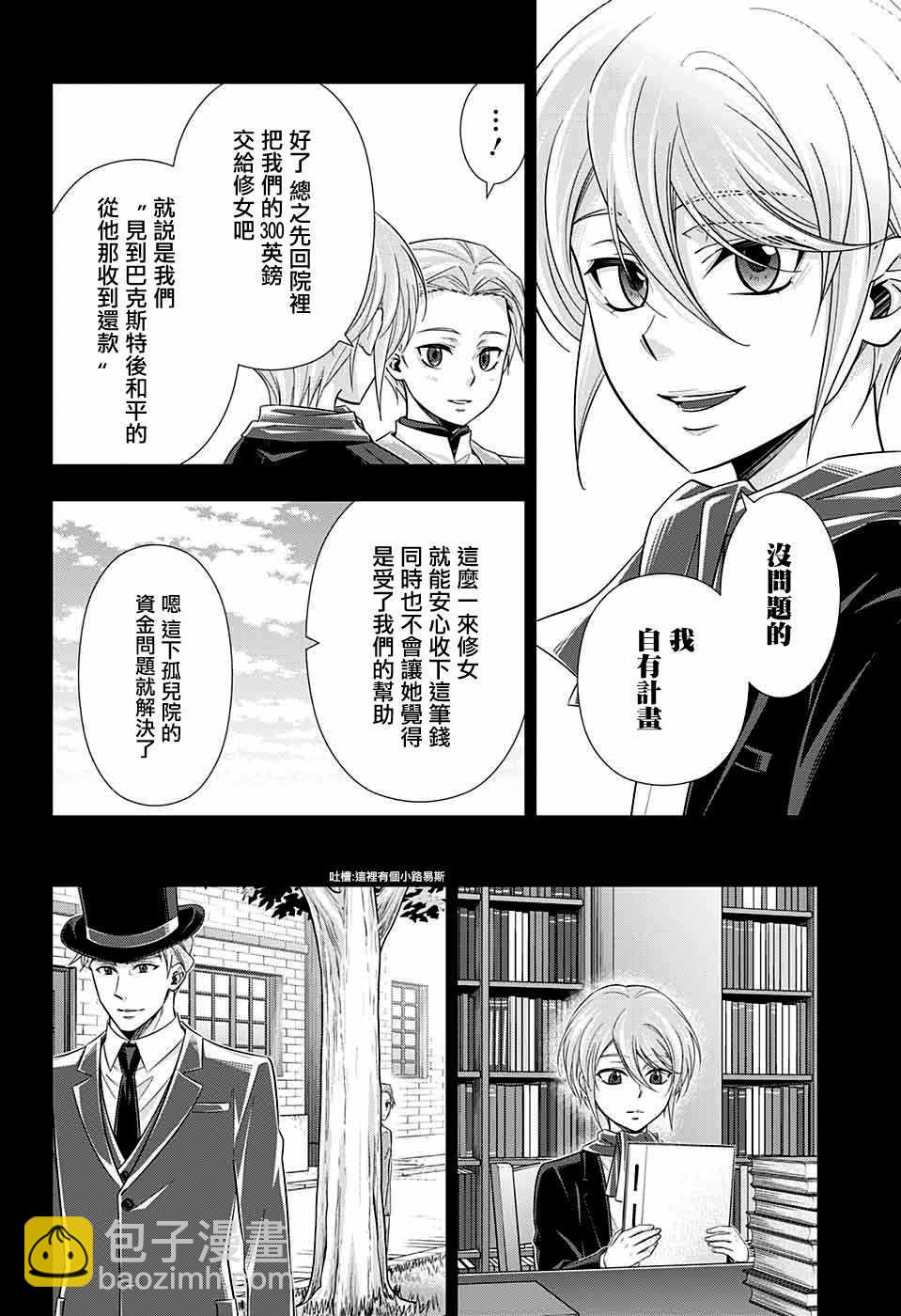 第34话6
