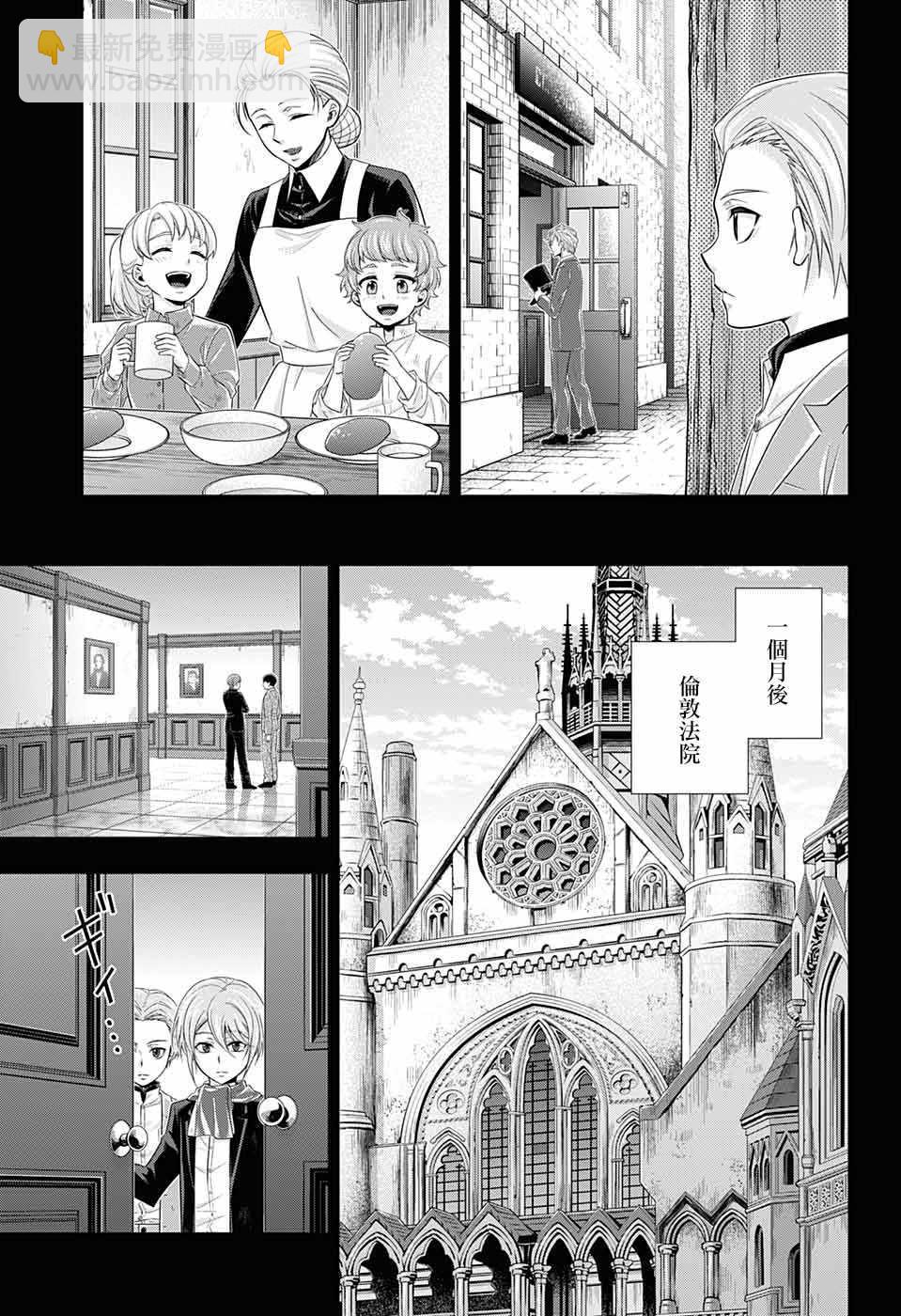 第34话7