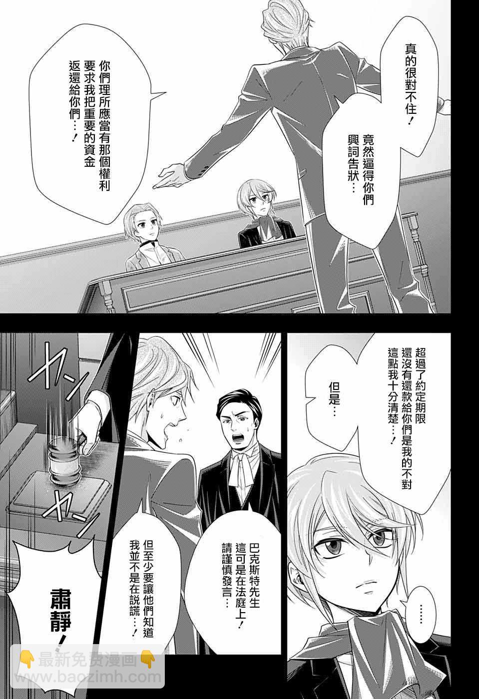 第34话9