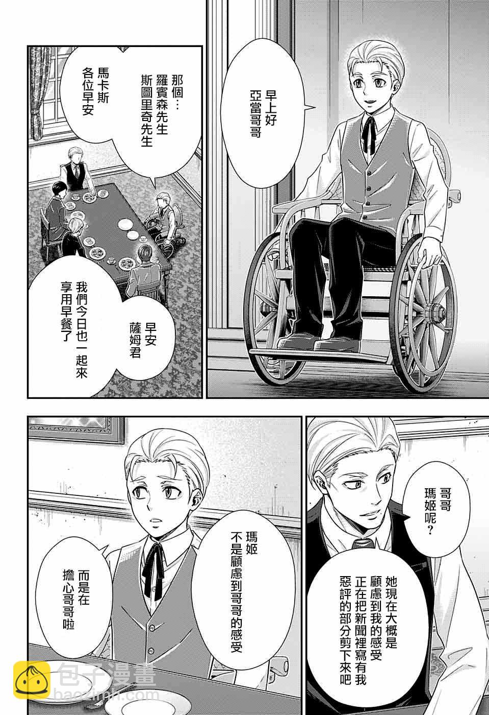 第36话10