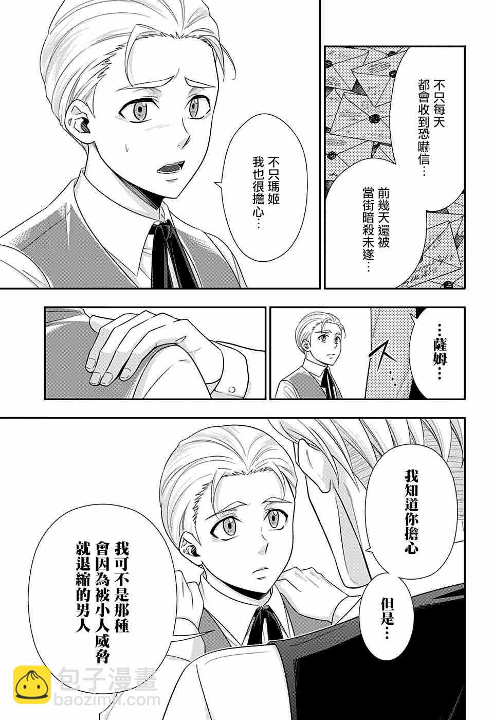 第36话11