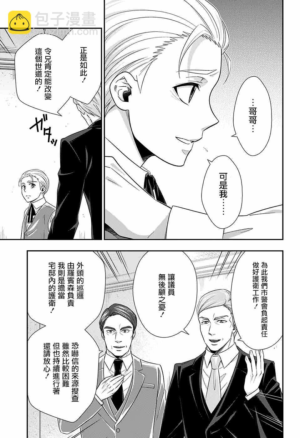 第36话13