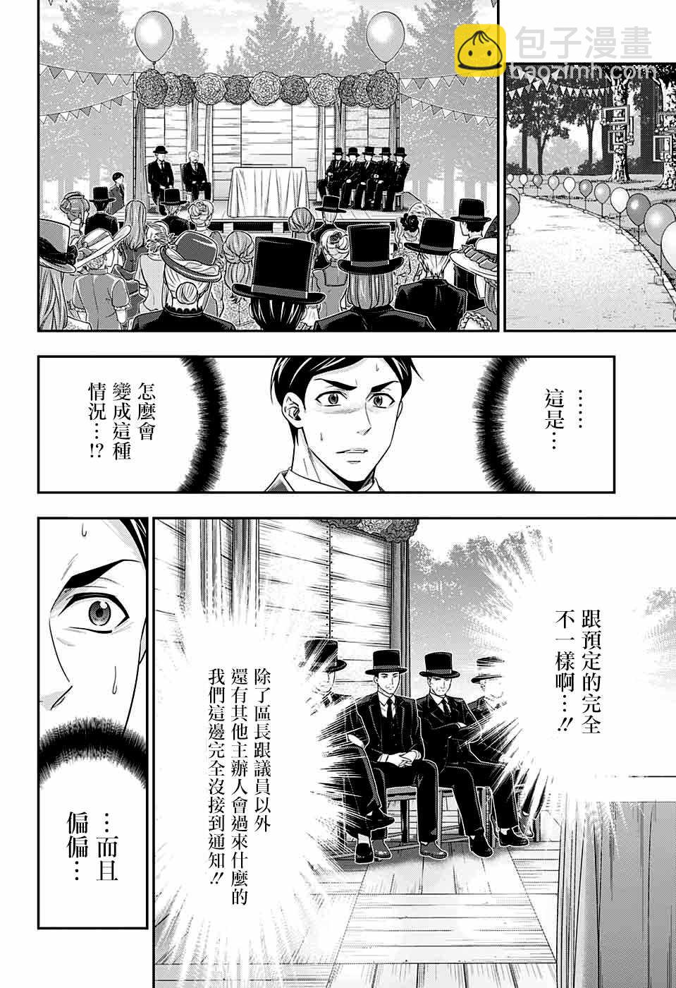 第36话18