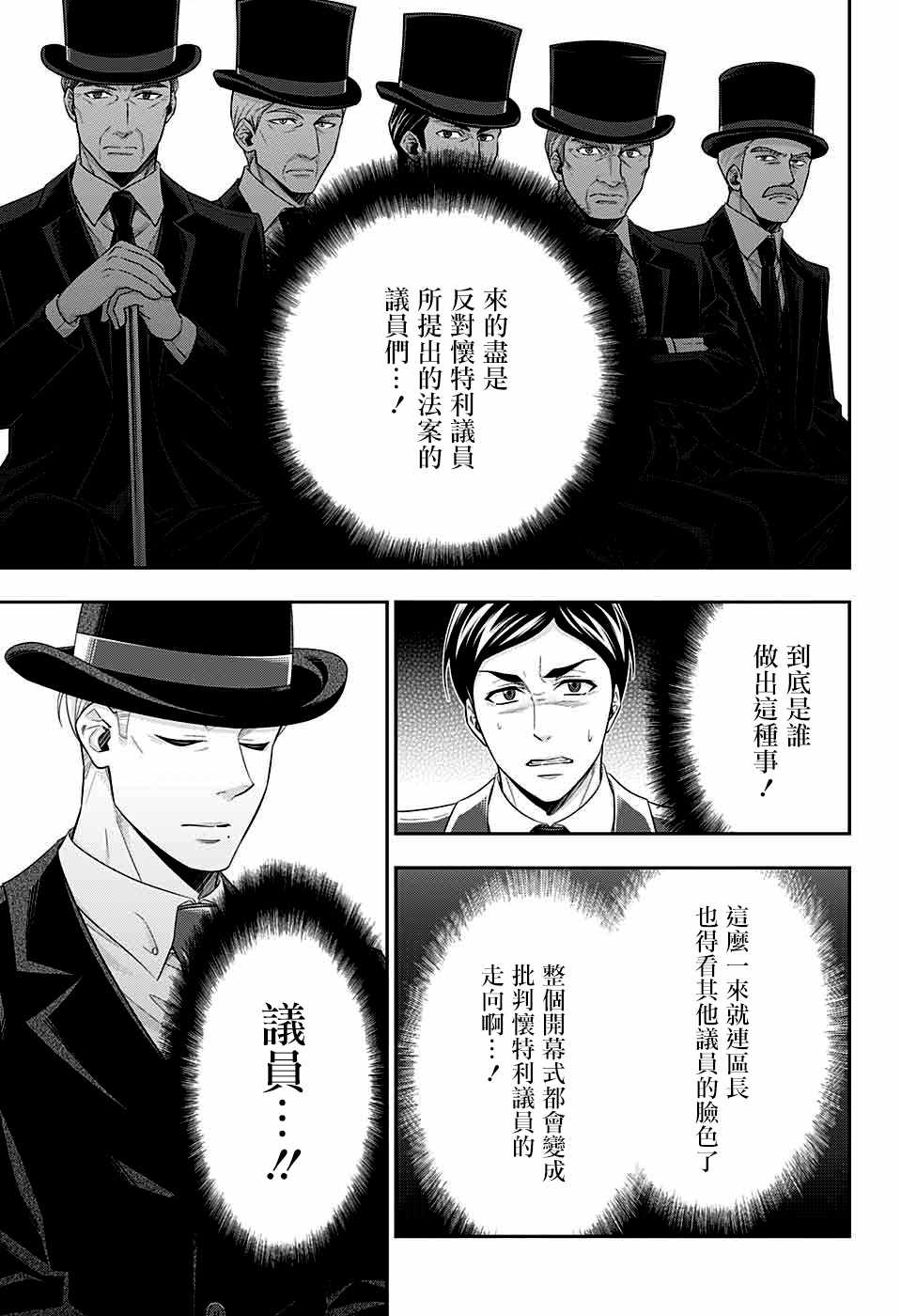 第36话19