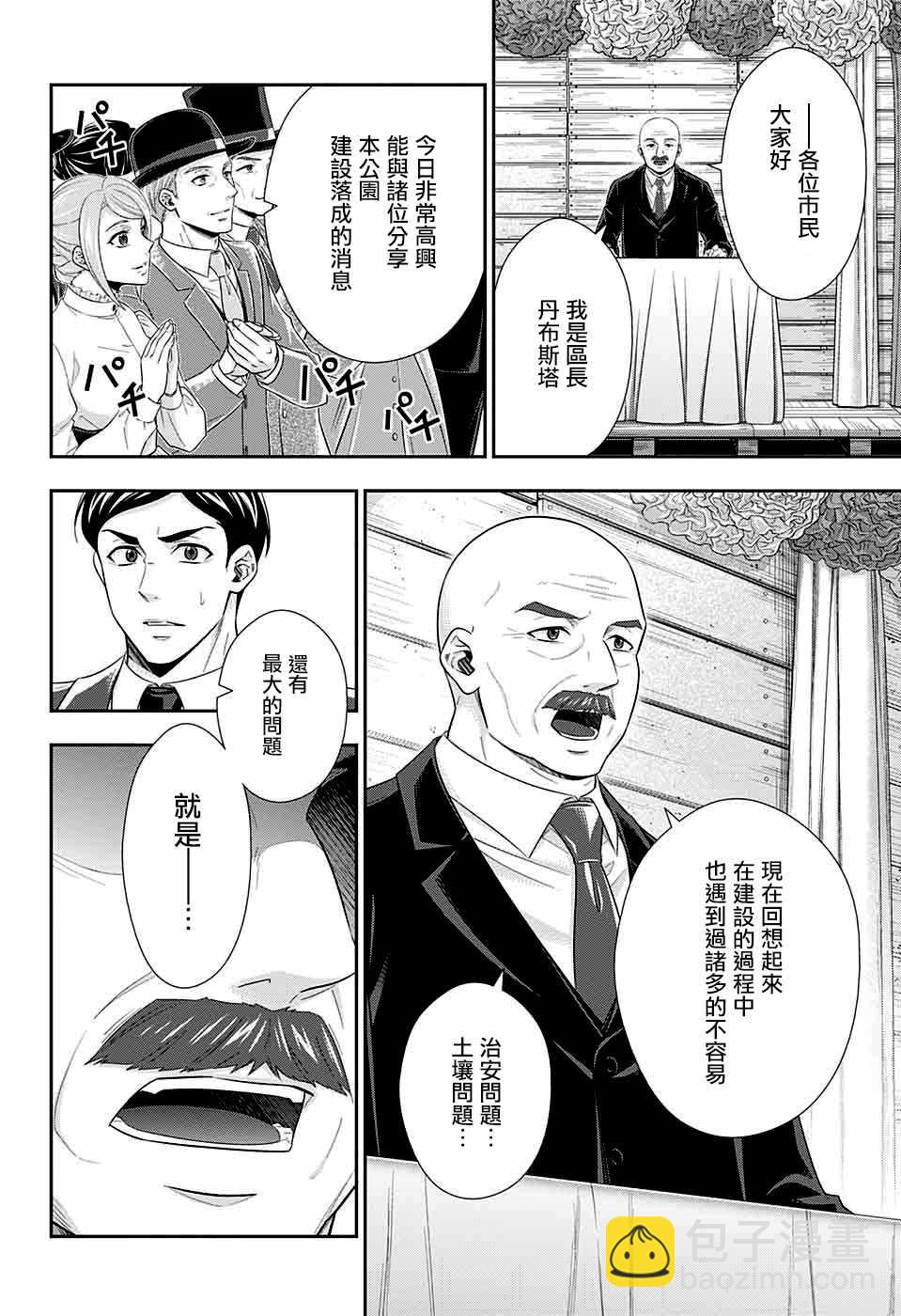 第36话20