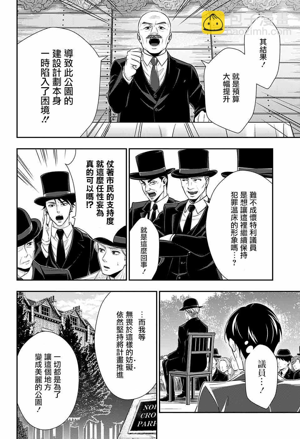 第36话22