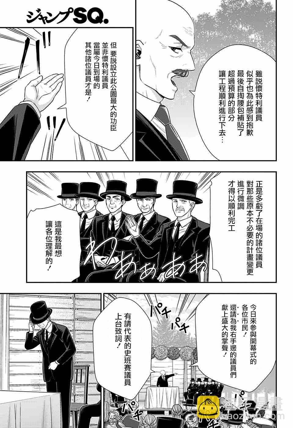 第36话23