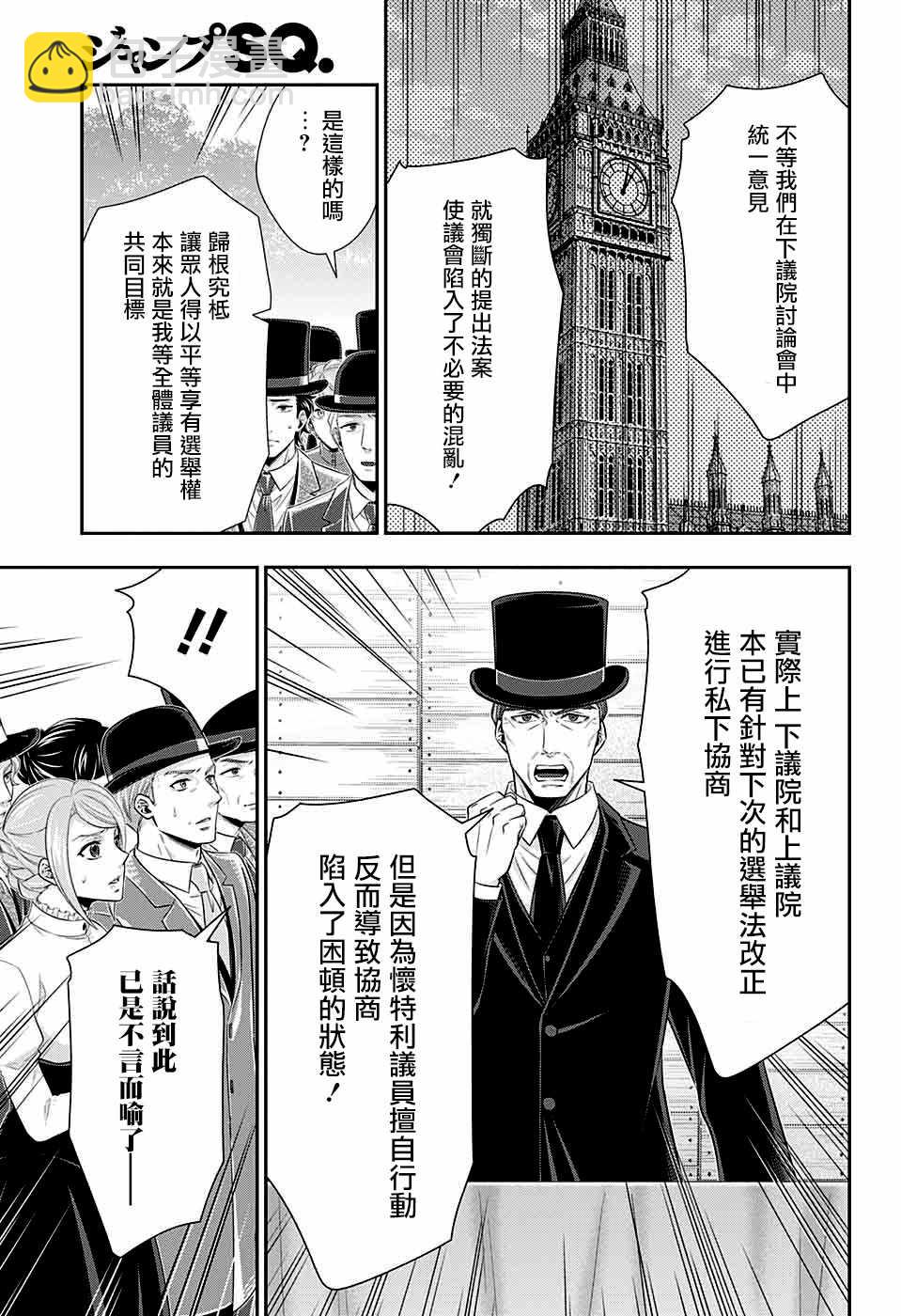 第36话25