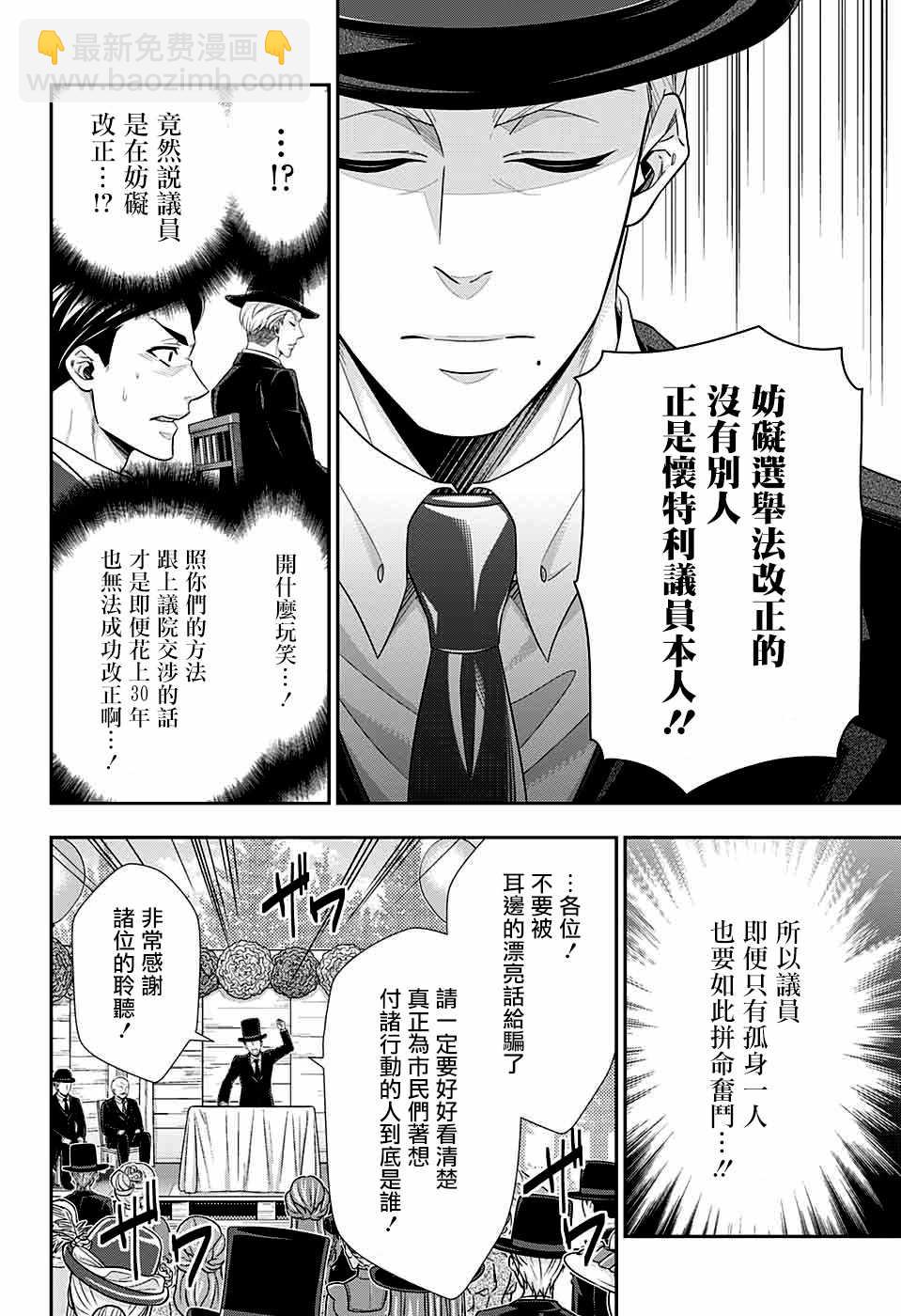 第36话26