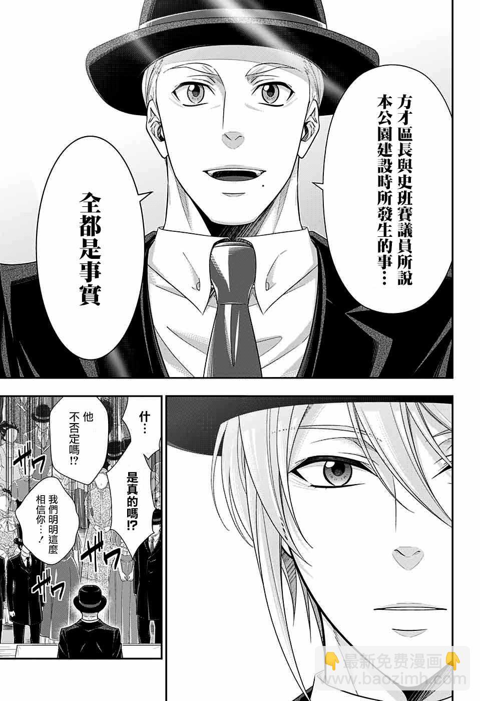 第36话29