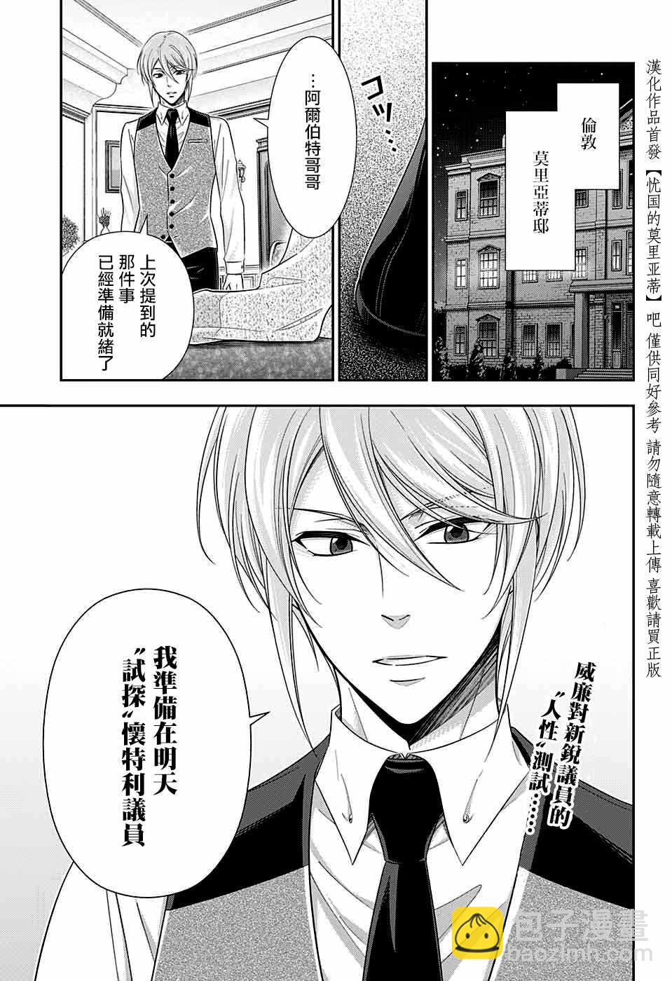 第36话3