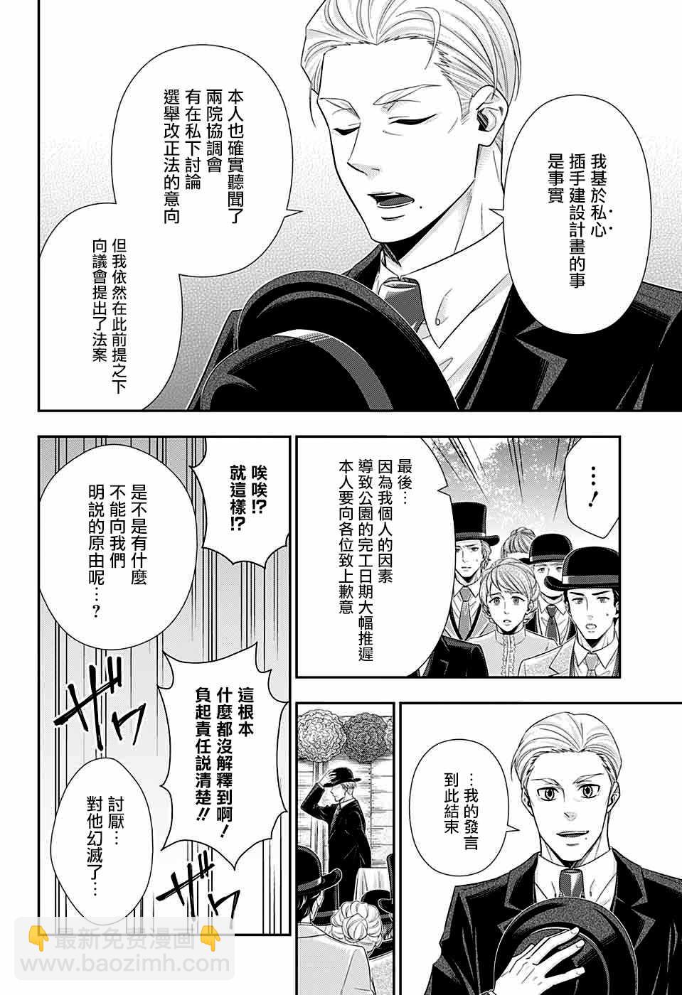 第36话30