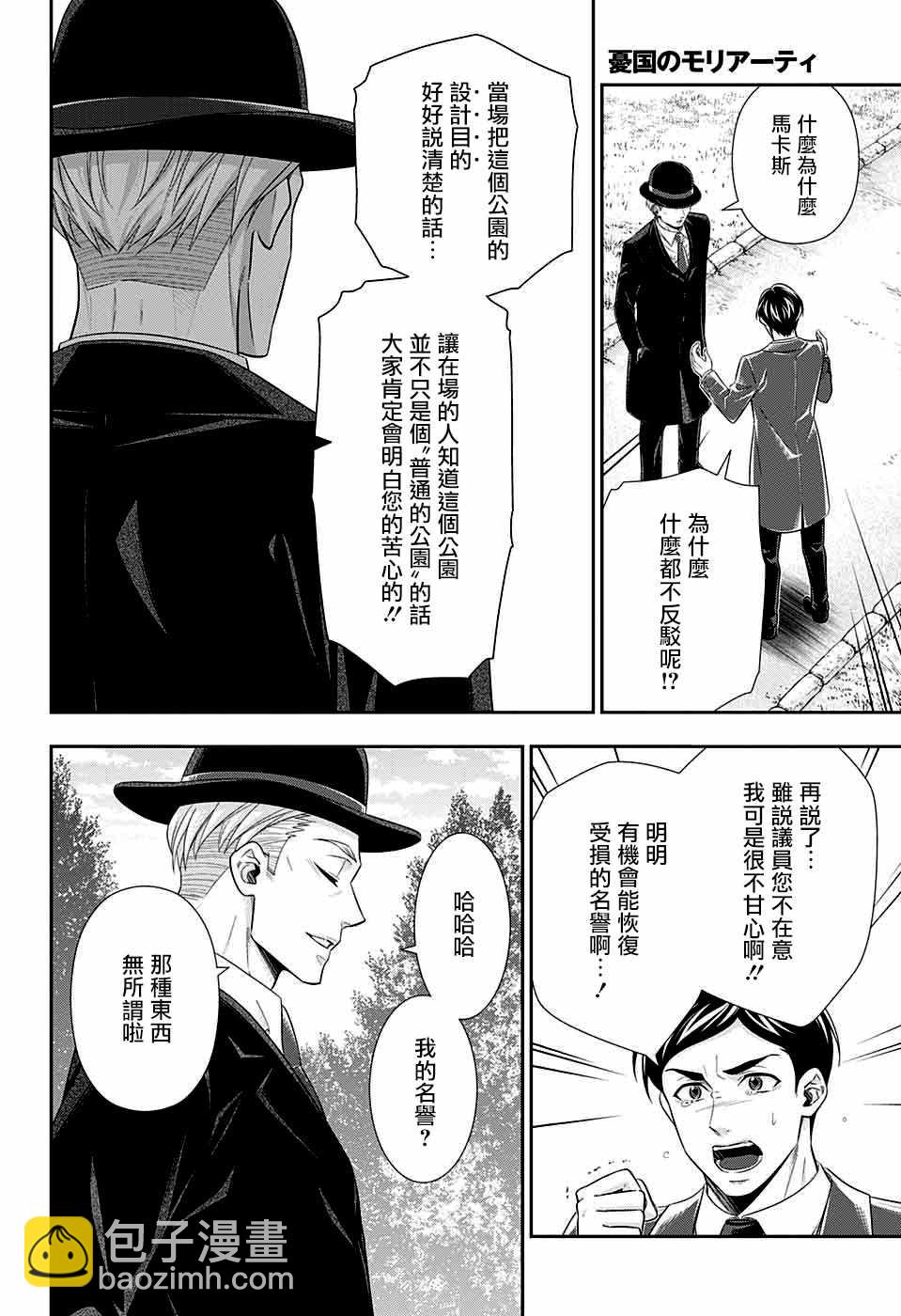 第36话32