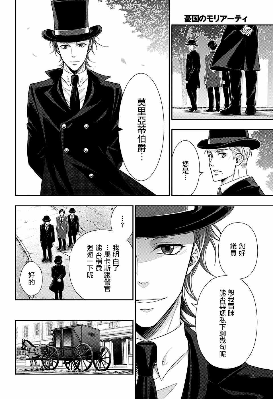 第36话37