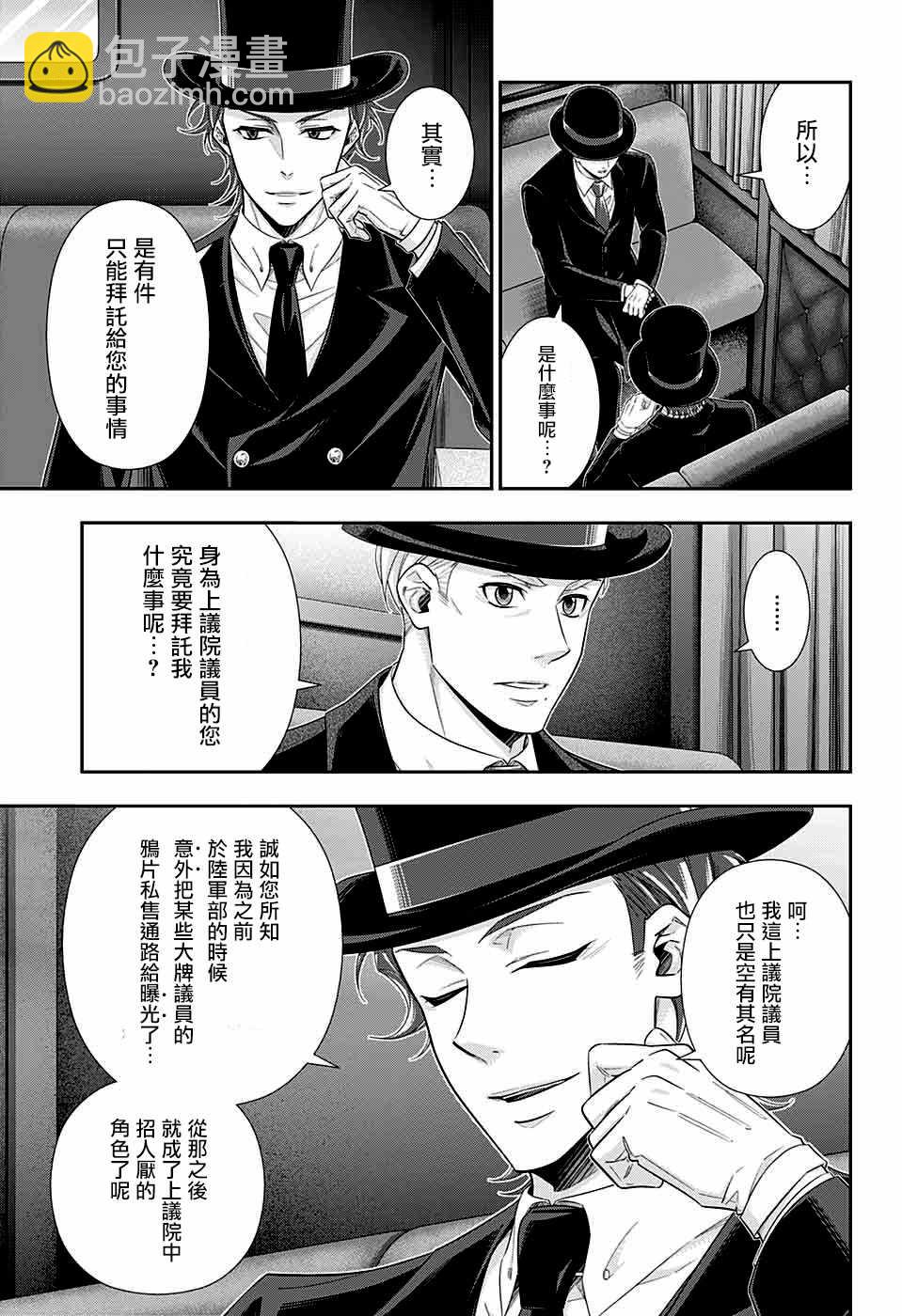 第36话38