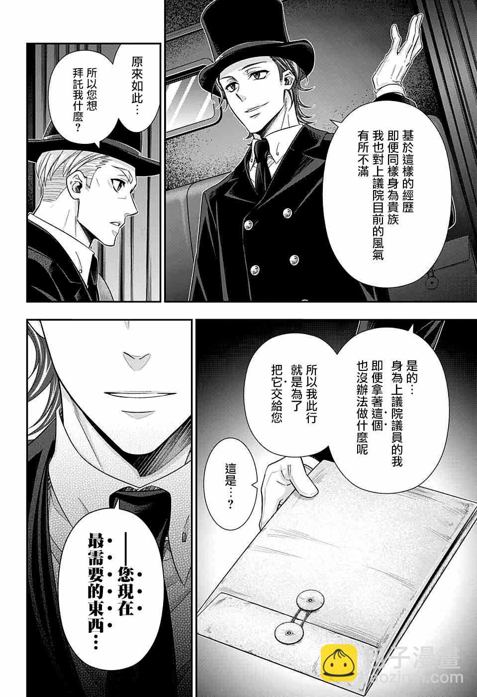 第36话39