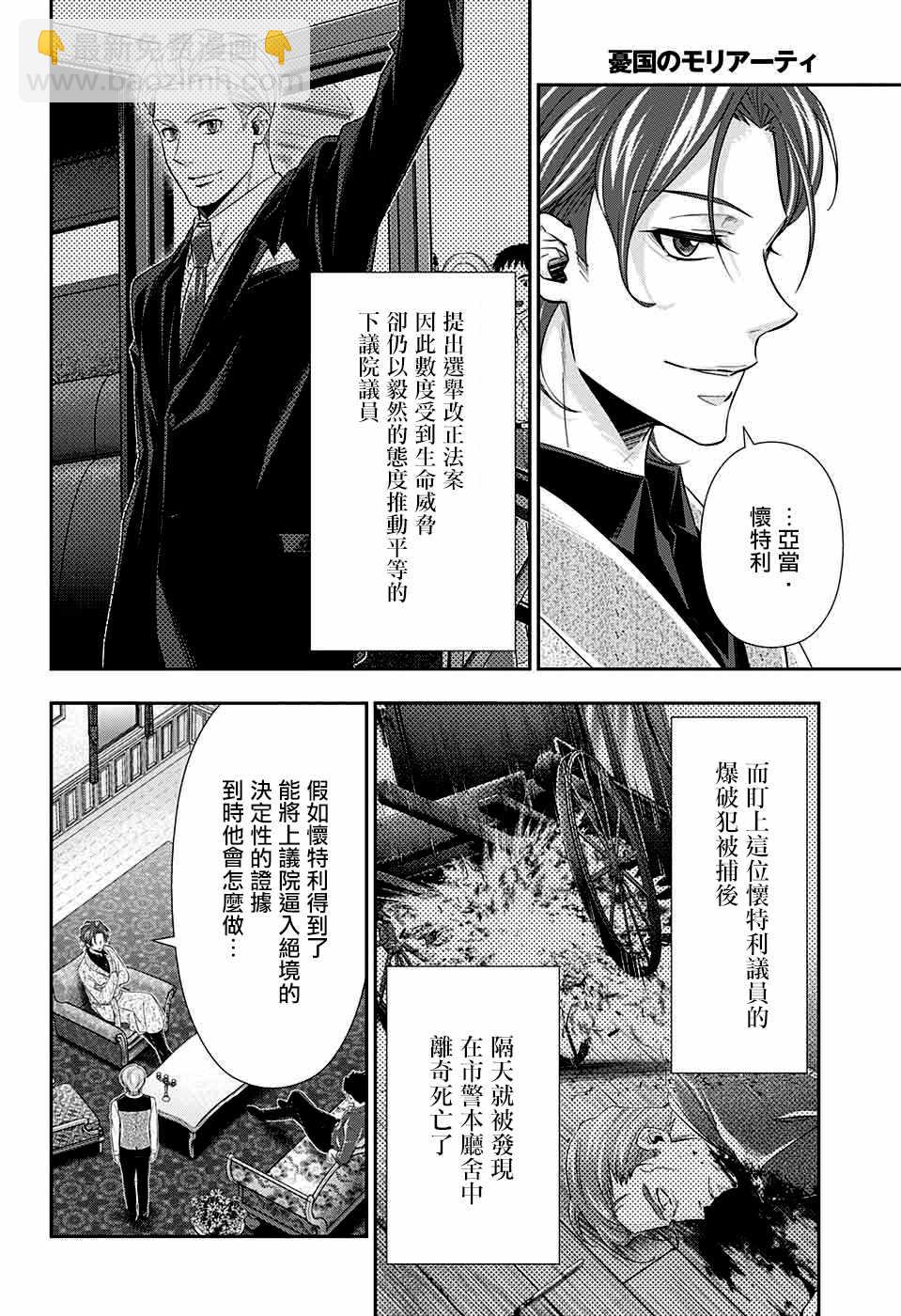 第36话4