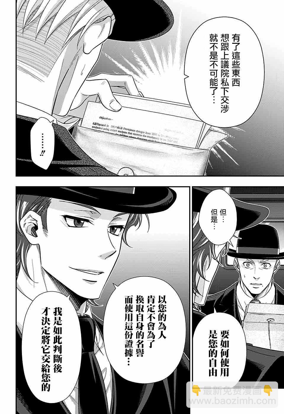 第36话41