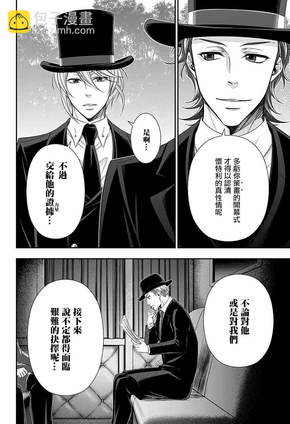 第36话43