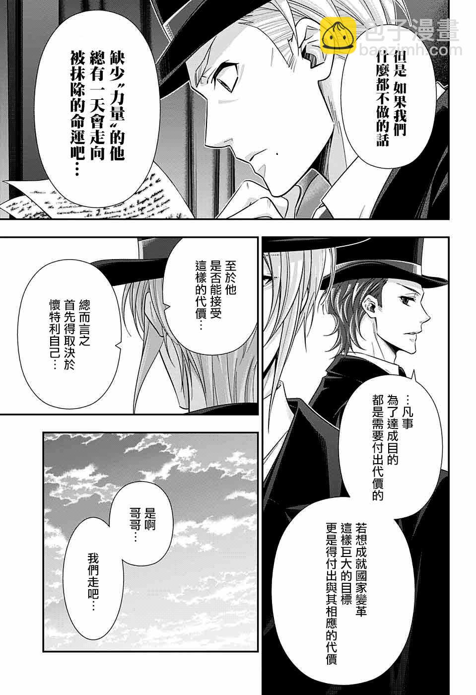 第36话44