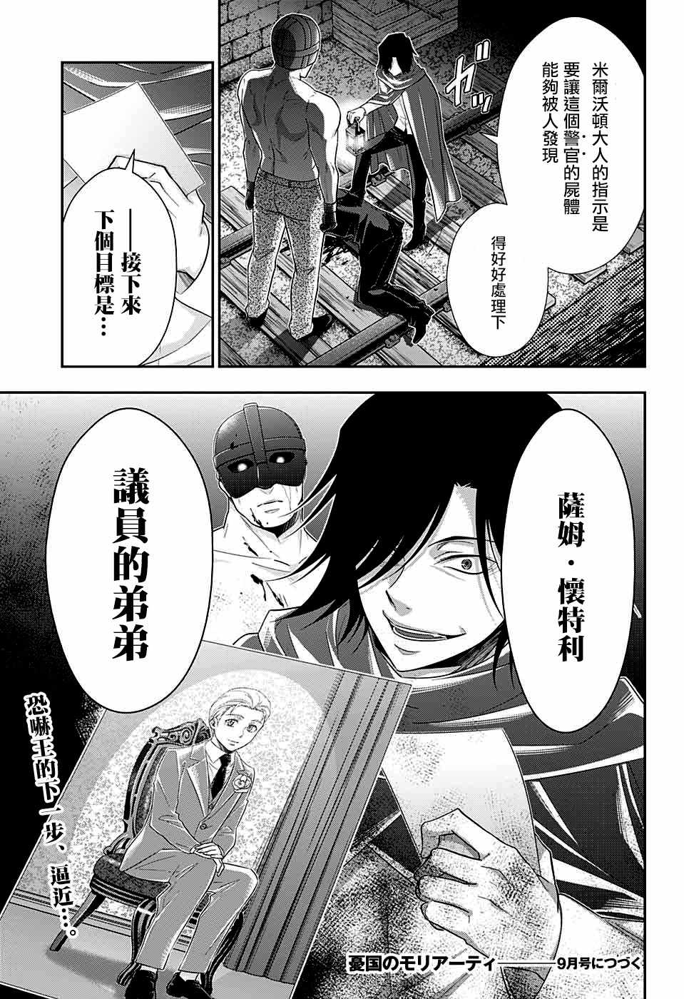 第36话46