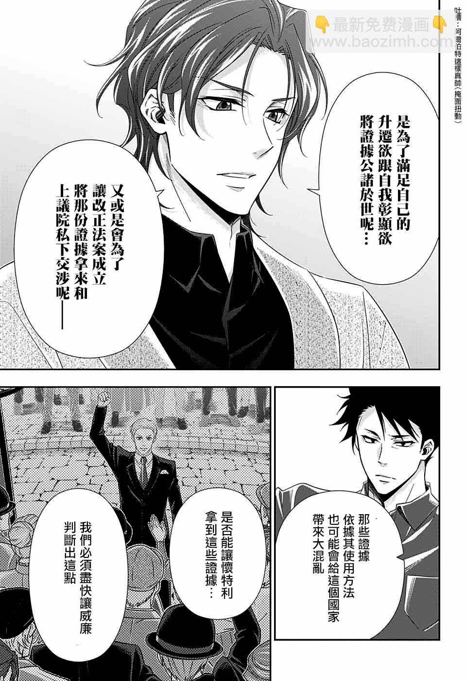 第36话5