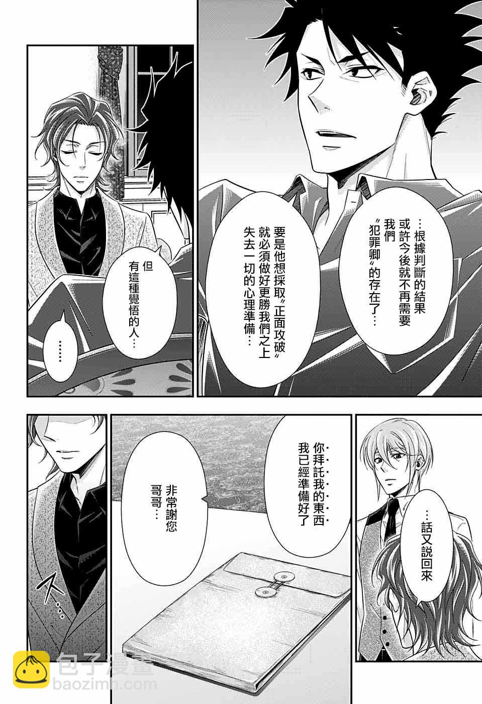 第36话6