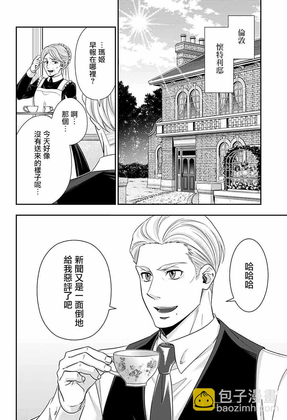 第36话8