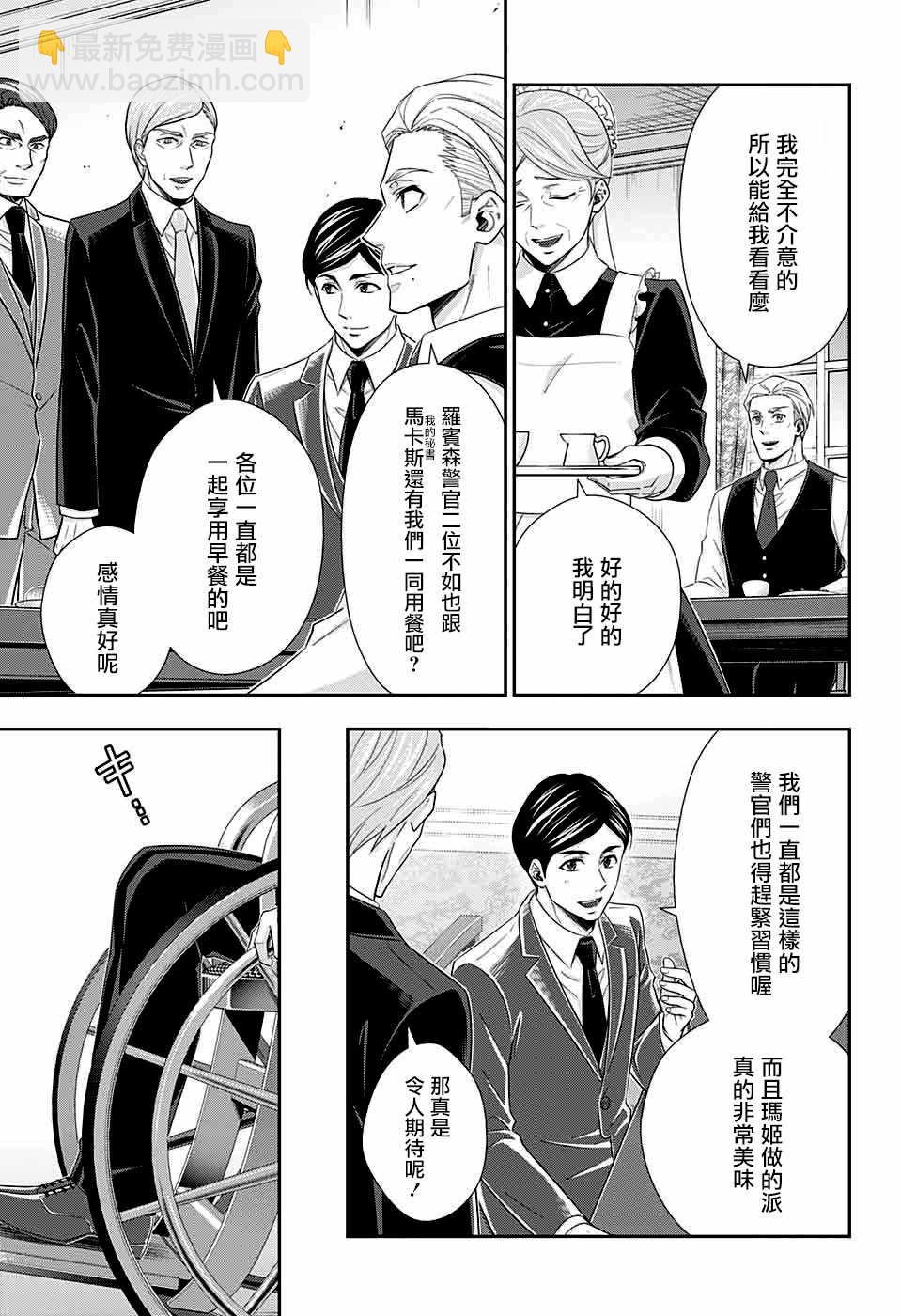 第36话9