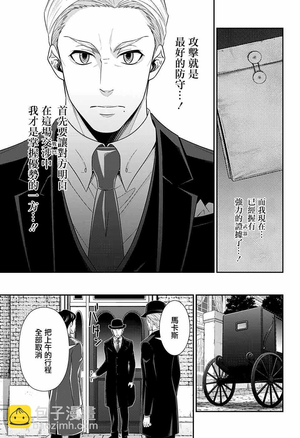 第37话10