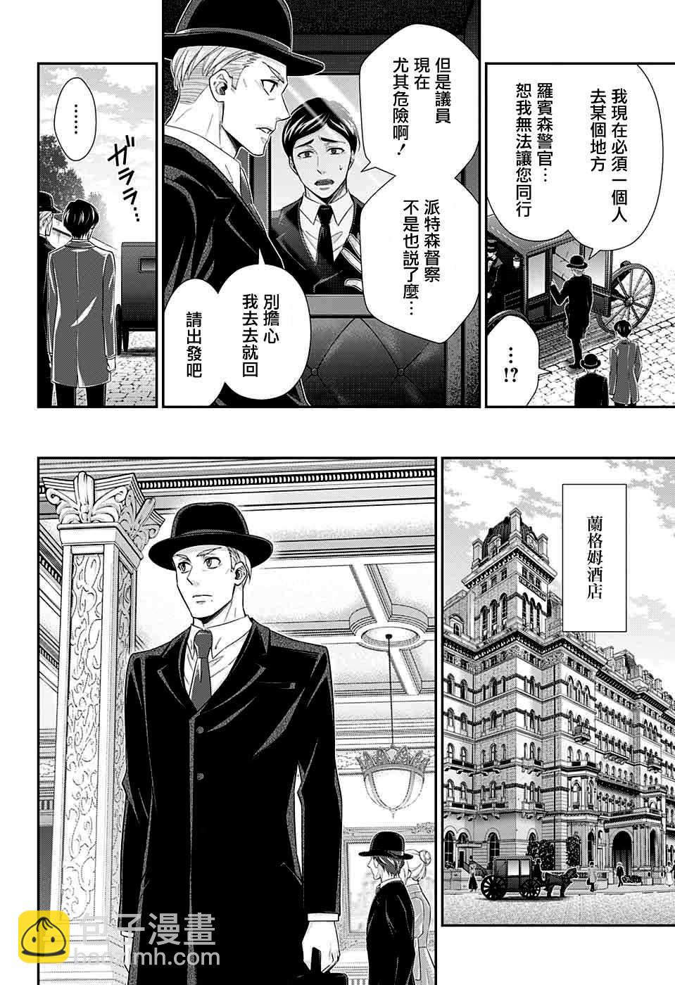 第37话11