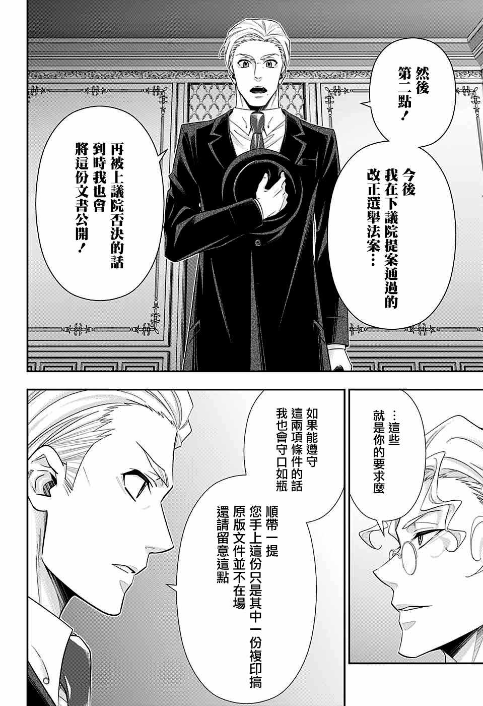 第37话17
