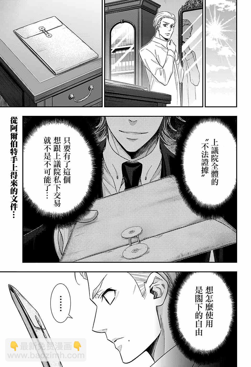 第37话2