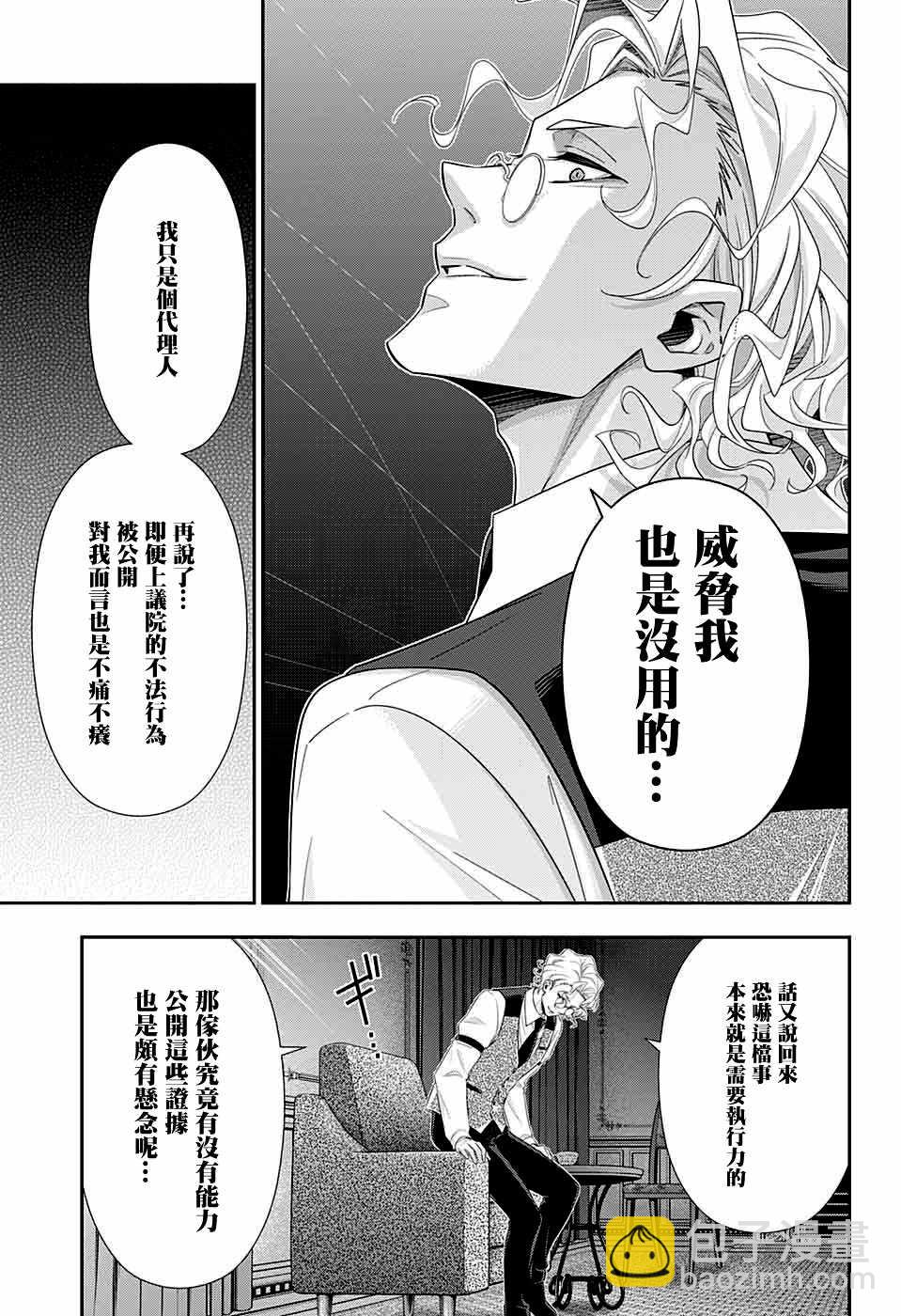 第37话20