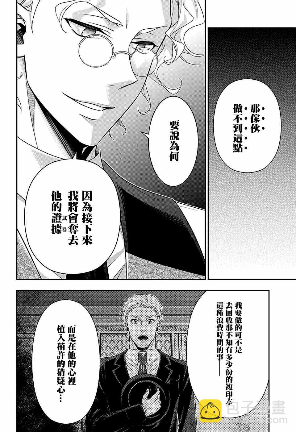 第37话21