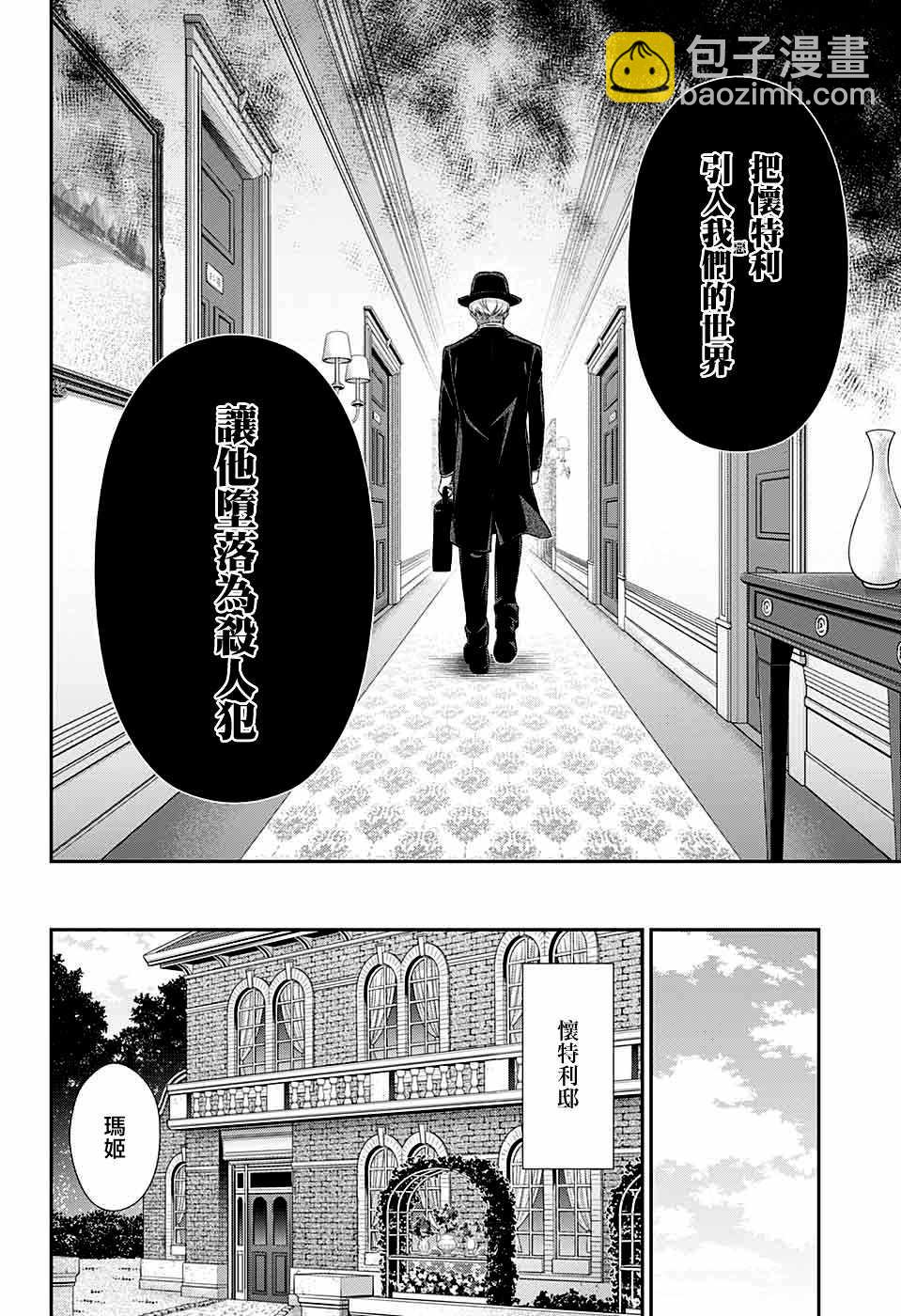 第37话23