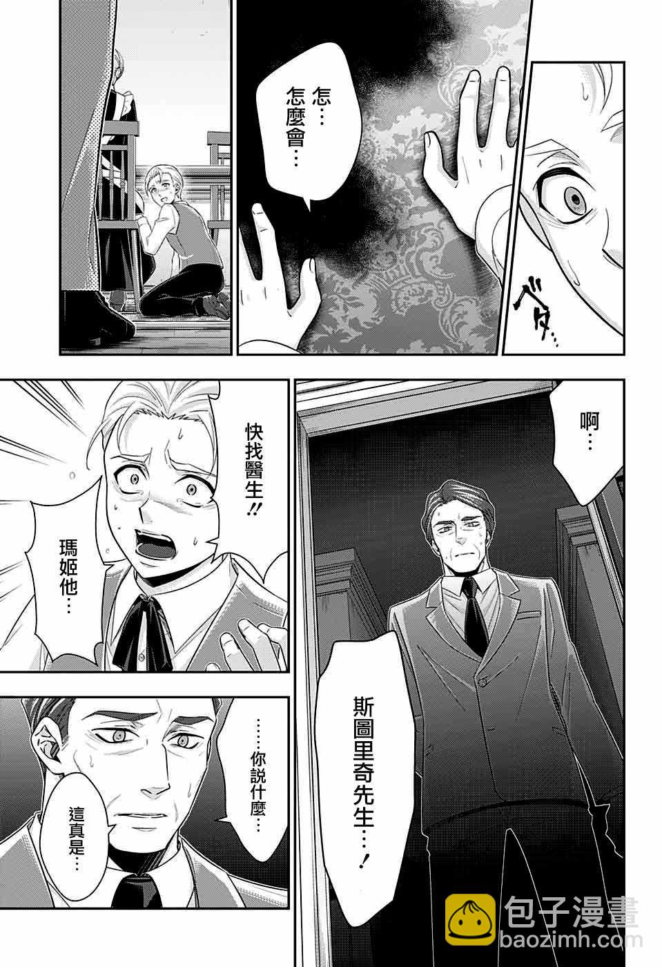 第37话26