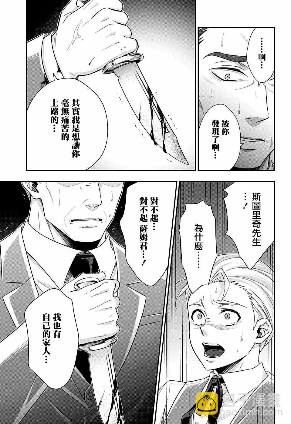 第37话28