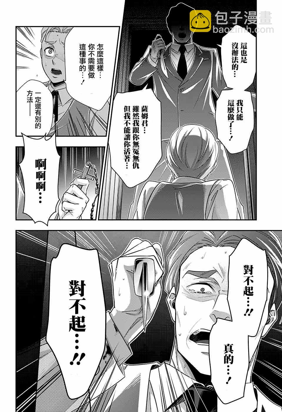 第37话29
