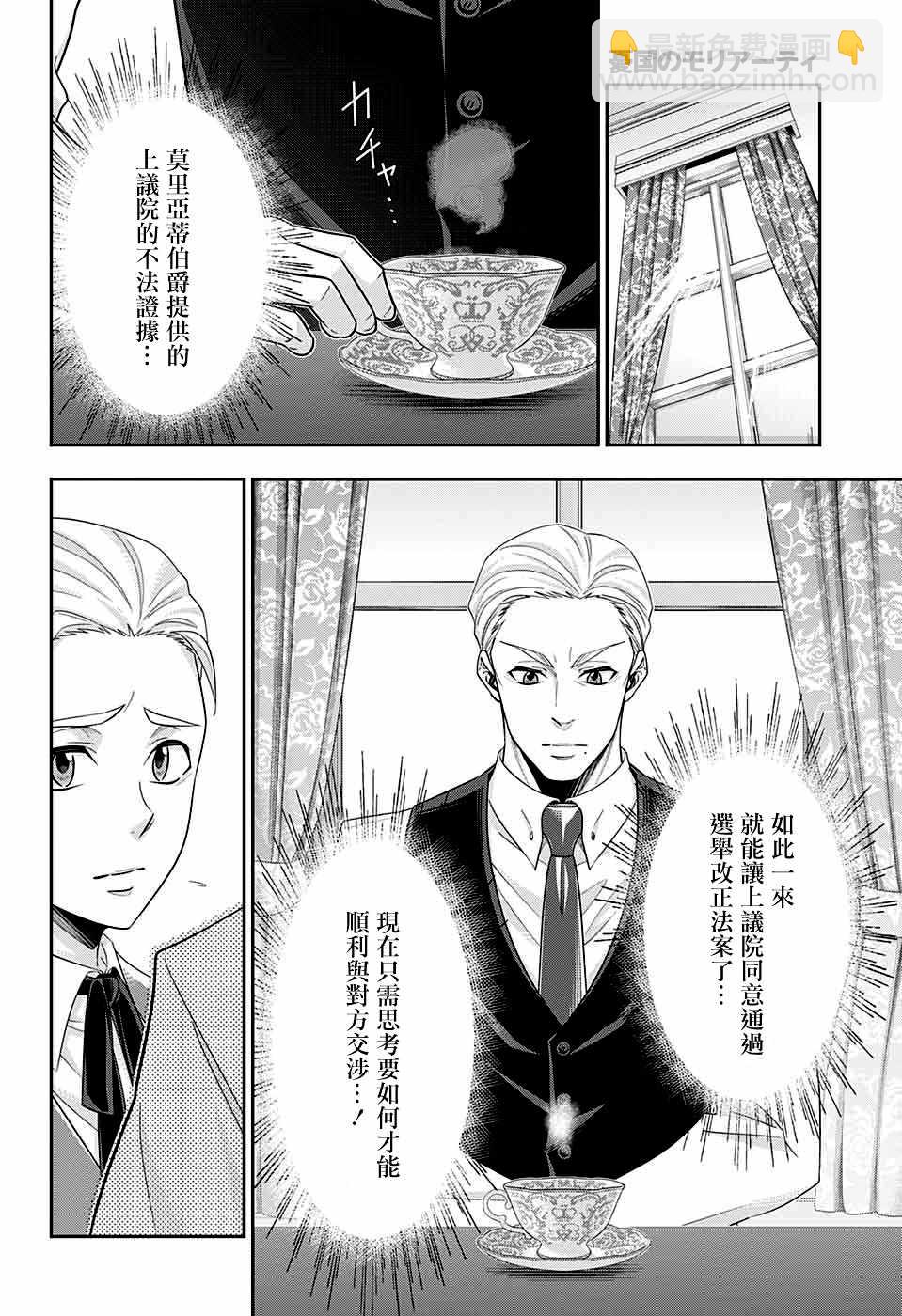 第37话3