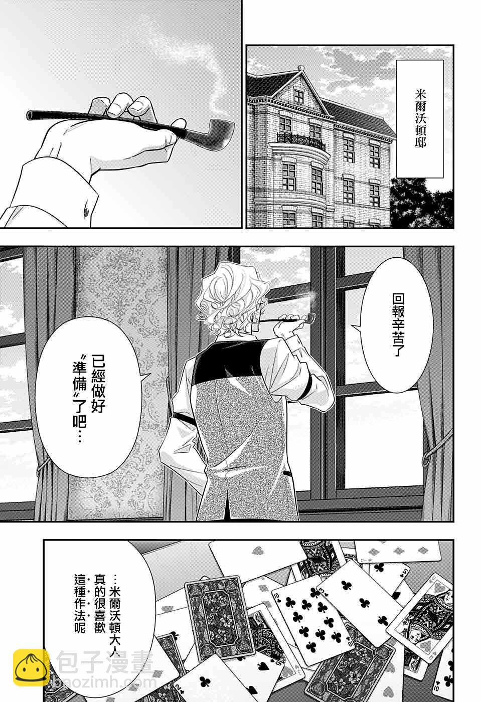 第37话30