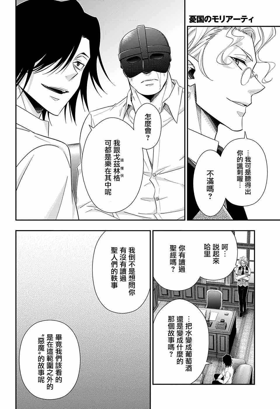 第37话31