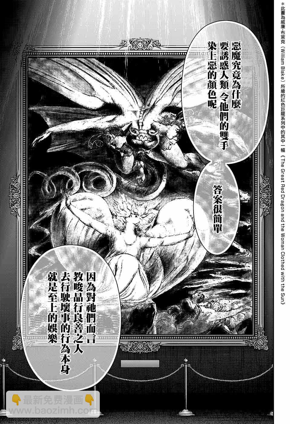 第37话32