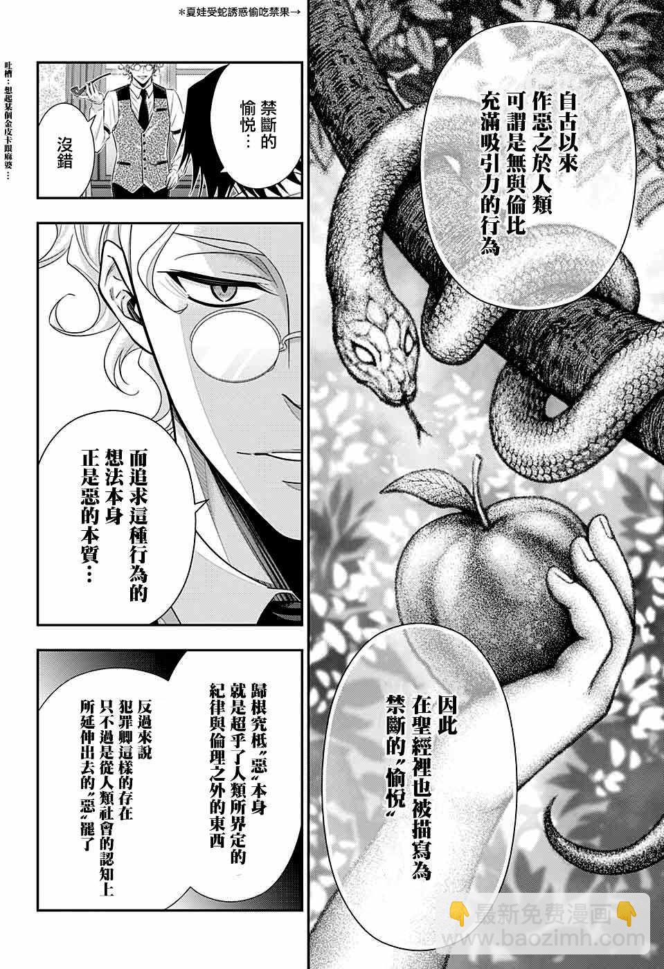第37话33