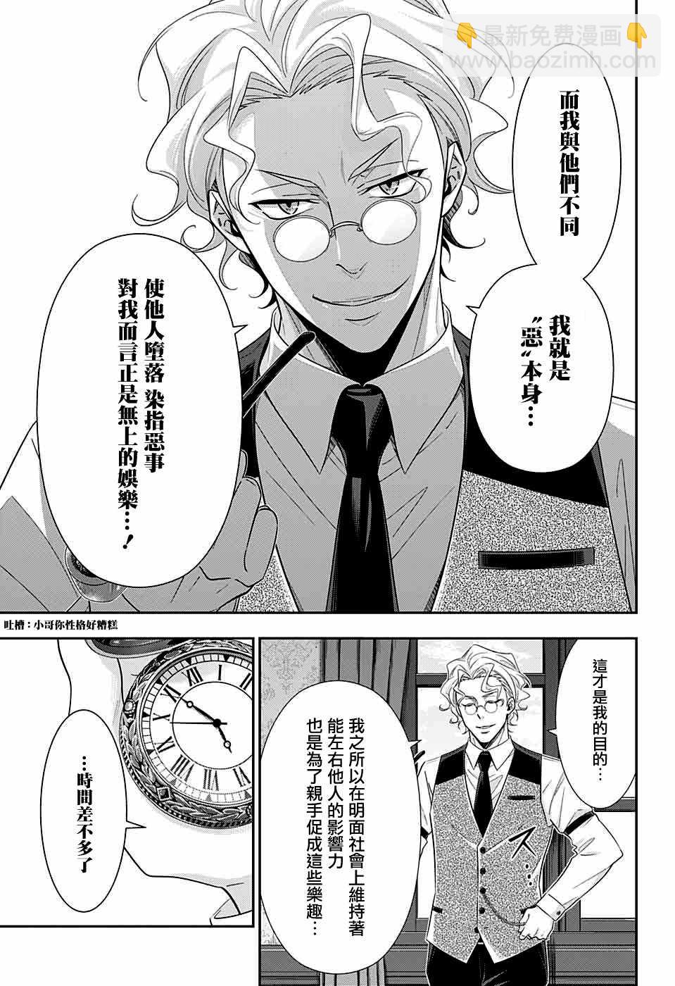 第37话34